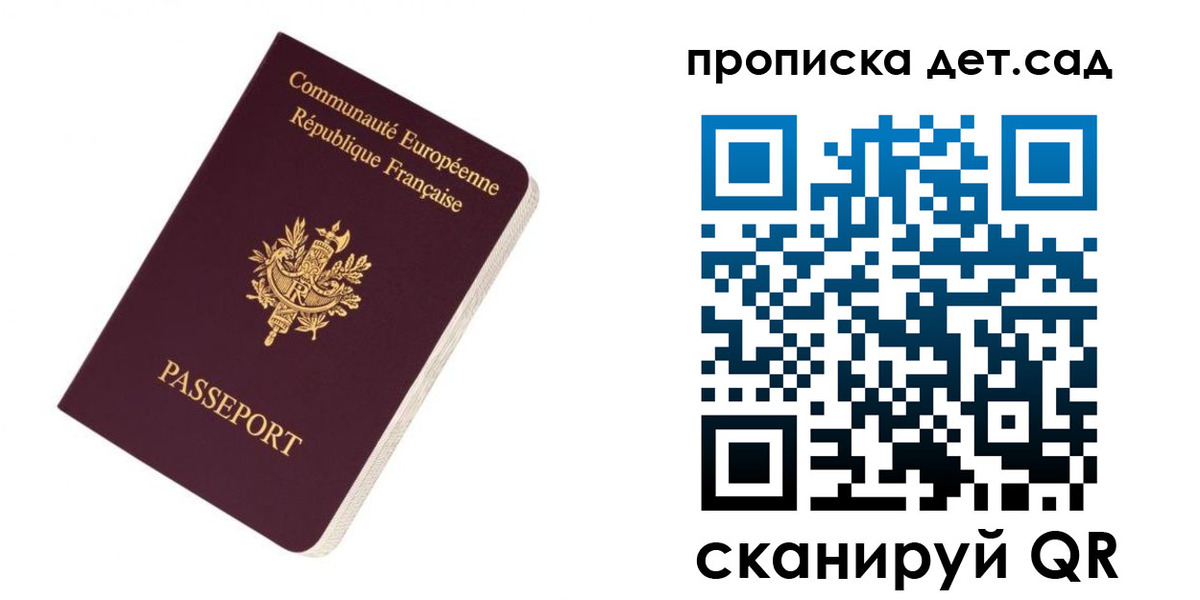 прописка паспорт в ЕАО