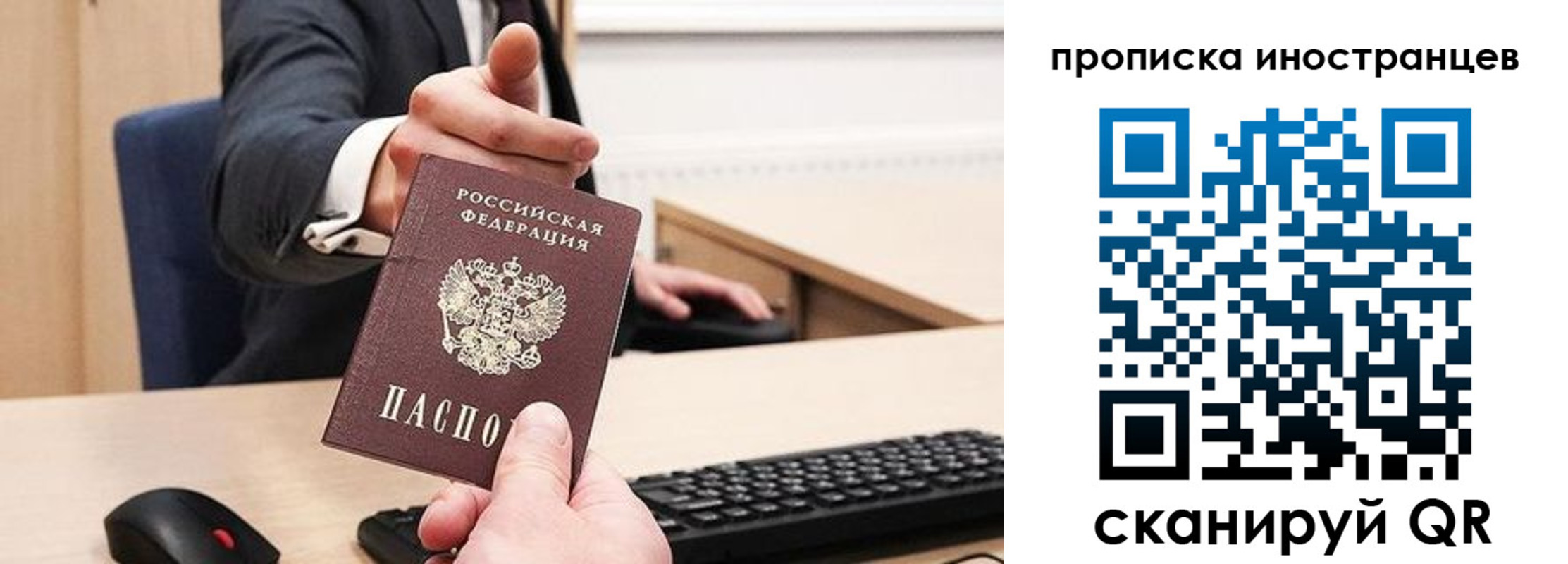 прописка в ЕАО