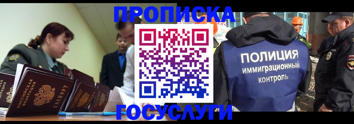 временная регистрация в квартире в ЕАО