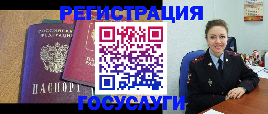 временная регистрация гарантия в ЕАО