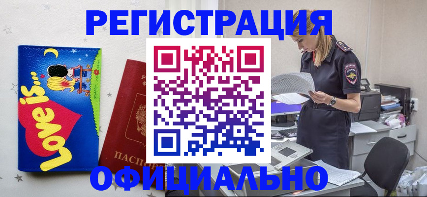 временная регистрация гарантия в ЕАО