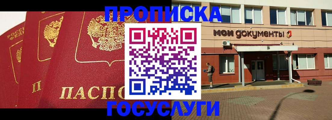 регистрация в ЕАО