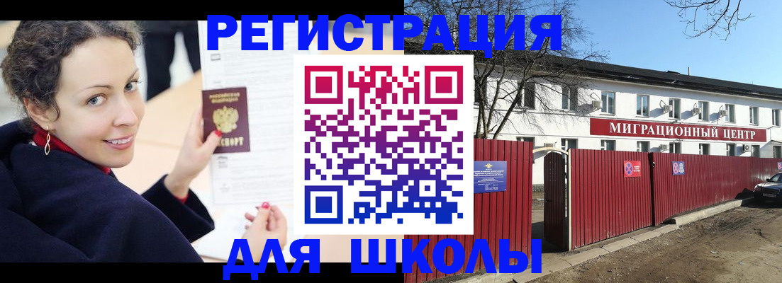временная регистрация надежно в ЕАО